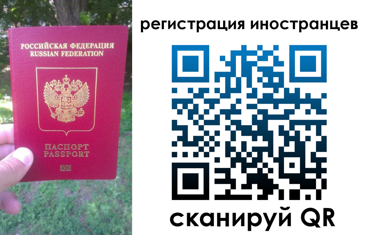 прописка в Новошахтинске