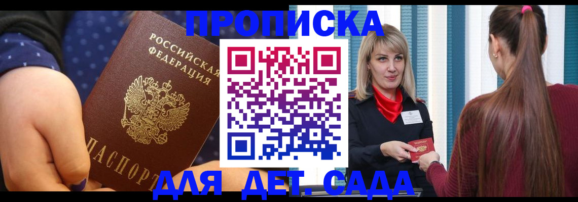 временная регистрация недорого в Новошахтинске